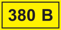 IEK Этикетка самокл. : 40х20 мм, символ 380В YPC10-0380V-1-100 фото
