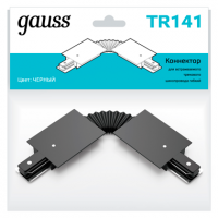 Gauss Коннектор для встраиваемых трековых шинопроводов гибкий (I) черный 1/50 TR141 фото