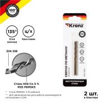 Kranz Сверло по металлу 3,2 мм «Кобальт» (сталь HSS-Co 5% M35 P6M5K5) (2 шт. в блистере) DIN 338 KR-91-0503 фото