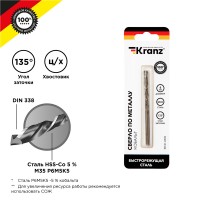 Kranz Сверло по металлу 4 мм «Кобальт» (сталь HSS-Co 5% M35 P6M5K5) (1 шт. в блистере) DIN 338 KR-91-0505 фото