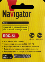 Navigator Припой 93 091 NEM-Pos03-61K-2-S1 (ПОС-61, спираль, 2 мм, 1 м) 93091 фото