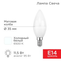 REXANT Лампа светодиодная Свеча (CN) 11,5 Вт E14 1093 Лм 6500 K холодный свет 604-205 фото