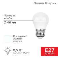 REXANT Лампа светодиодная Шарик (GL) 11,5 Вт E27 1093 Лм 6500 K холодный свет 604-210 фото