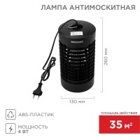 REXANT Антимоскитная лампа 3 Вт/220 В (R30) 71-0656 фото