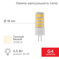 Лампа светодиодная REXANT капсульного типа JD-CORN REXANT G4 230 В 5,5 Вт 2700 K теплый свет (поликарбонат) 604-5012 фото