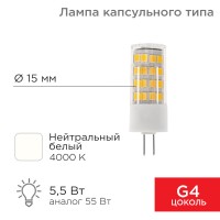 Лампа светодиодная REXANT капсульного типа JD-CORN REXANT G4 230 В 5,5 Вт 4000 K нейтральный свет (поликарбонат) 604-5013 фото