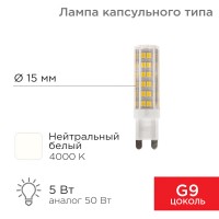 Лампа светодиодная REXANT капсульного типа JD-CORN REXANT G9 230 В 5 Вт 4000 K нейтральный свет (поликарбонат) 604-5016 фото