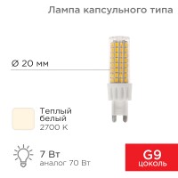 Лампа светодиодная REXANT капсульного типа JD-CORN REXANT G9 230 В 7 Вт 2700 K теплый свет (поликарбонат) 604-5018 фото