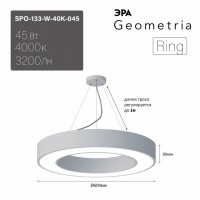 ЭРА Светильник светодиодный Geometria ЭРА Ring SPO-133-W-40K-045 45Вт 4000K 3200Лм IP40 600*600*80 белый подвесной ЛТ Б0058904 фото