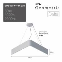 ЭРА Светильник светодиодный Geometria ЭРА Delta SPO-151-W-40K-030 30Вт 4000К 2900Лм IP40 600*600*80 белый подвесной ЛТ Б0058868 фото