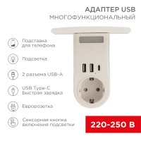 REXANT Адаптер USB (2хUSB-A + USB-С) + розетка 220-250В с подсветкой и подставкой для телефона 11-1270 фото
