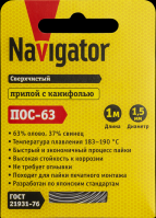 Navigator Припой 93 094 NEM-Pos03-63K-1.5-S1 (ПОС-63, спираль, 1.5 мм, 1 м) 93094 фото